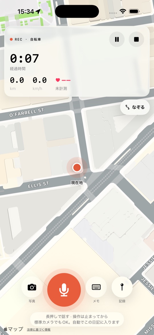 あしあと 喋るだけで、記録ができあがる 画面